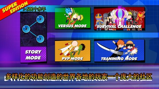 全明星英雄混沌之战 v4.0.5