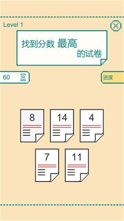 一分钟大脑挑战游戏安卓版 一分钟大脑挑战游戏安卓版