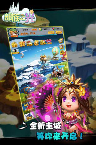 部落之光 部落之光