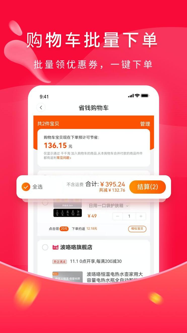 千千淘 v3.0.5