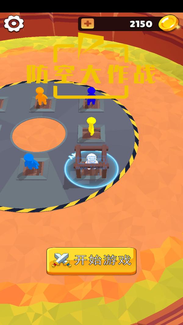 防空大作战 v1.0.1