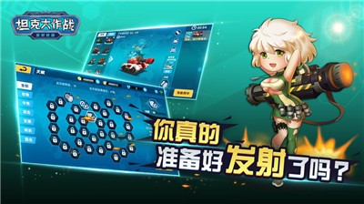 坦克大作战安卓版 v1.0.0