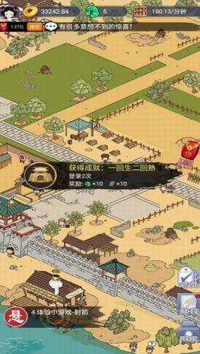 长安真有趣 v1.5