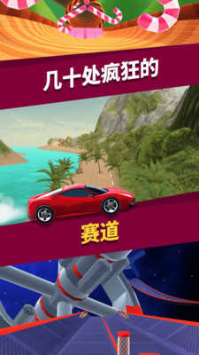 狂暴飞车 v3.2.9