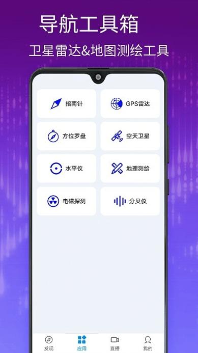 千里眼街景地图 v1.0.0