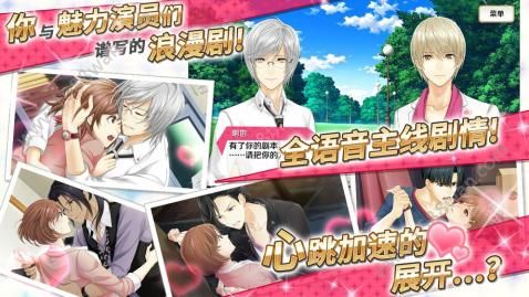 梦色卡司 九游版 v3.0.5