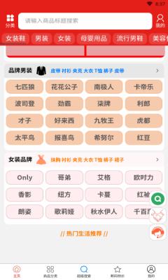 天天省app客户端图片1