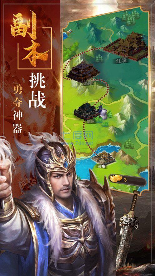 三国神威魔将10连抽版 v6.35.5