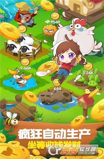 搞怪农场游戏截图0