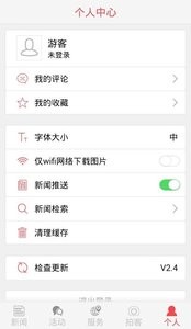 贵阳头条  v1.02