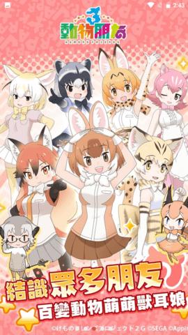 动物朋友3台服  v0.3.2