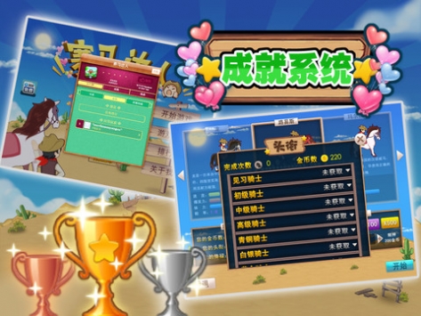 牛仔赛马 HD v3.1.5