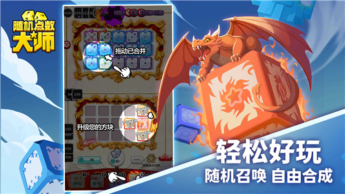 随机点数大师 v6.4.4