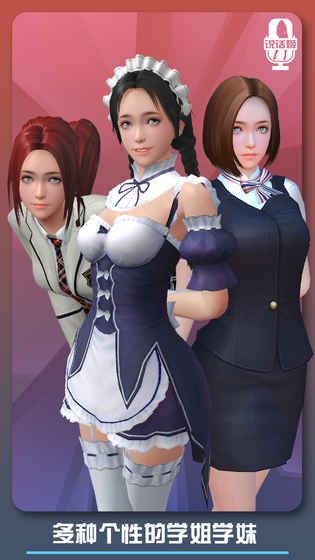 邂逅小美：恋爱口令 v3.0.5