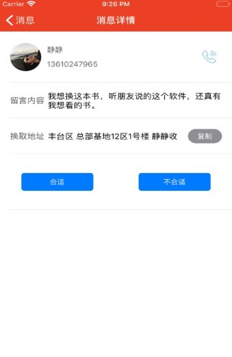 换书 2020-06-22 09:35