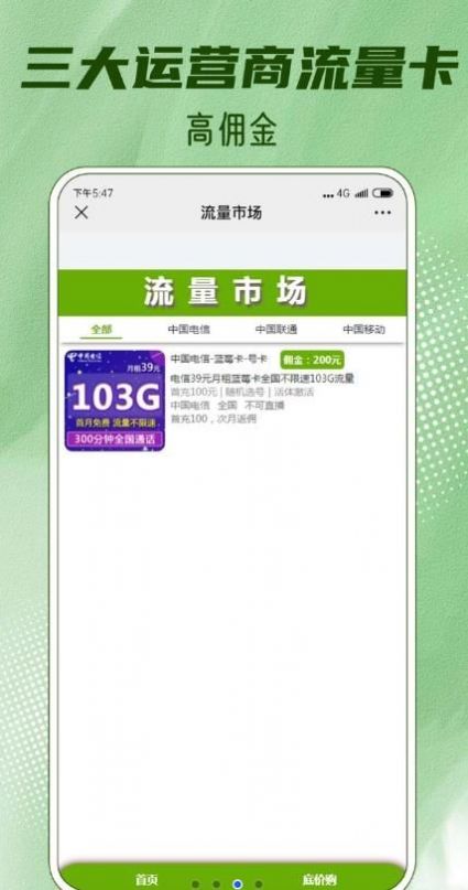 底价购截图0