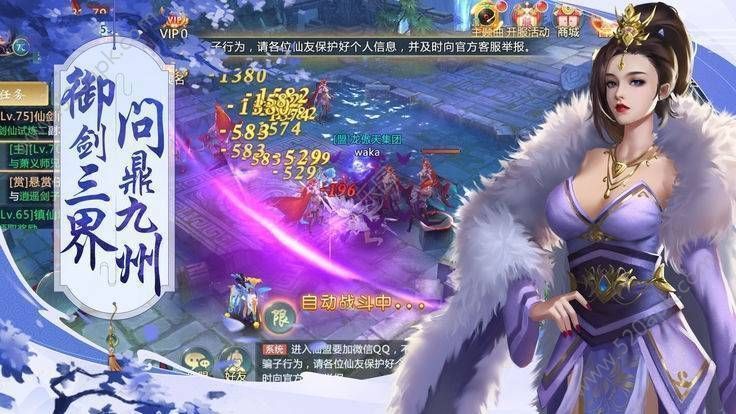 龙御九天手游官网版图片1