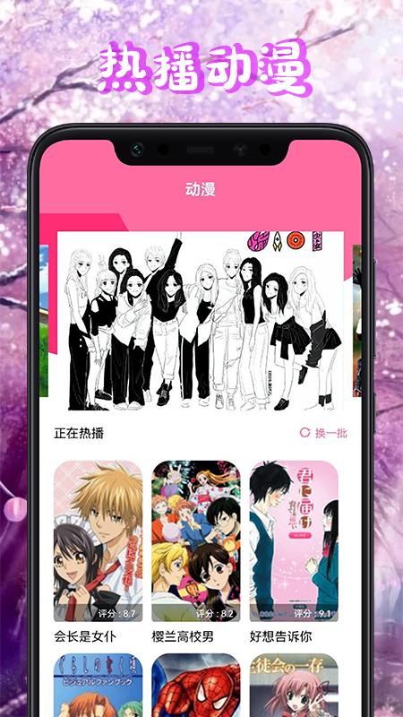 漫画盒子壁纸.png