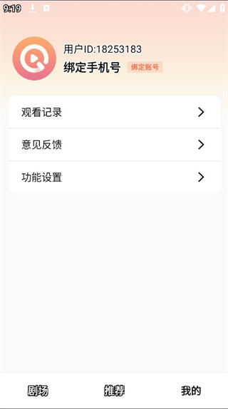 好看微短剧截图1