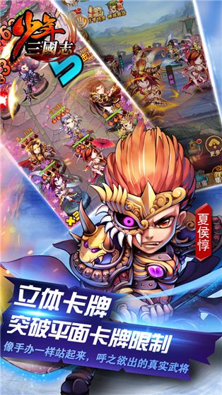 少年三国志1折充值版公益服下载图片1