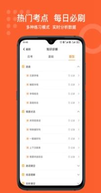 小佳题库 v1.0.0