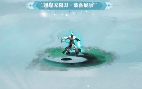 鸿图超爆无限刀官方版截图1