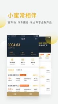 蜜蜂停车 v3.1.5