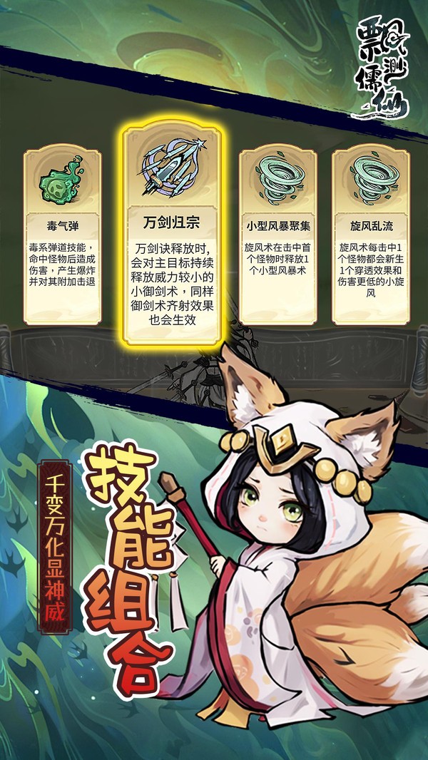 飘渺儒仙官网版 v1.24032909