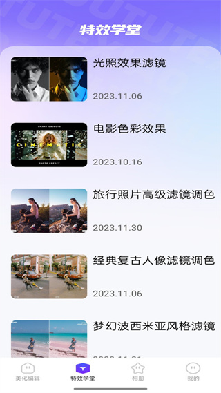 抖图特效  v1.0.0