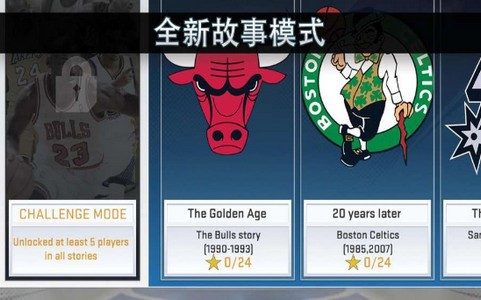 NBA篮球大师重生截图1