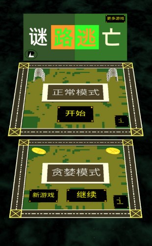 谜路逃亡 2020-05-12 11:26