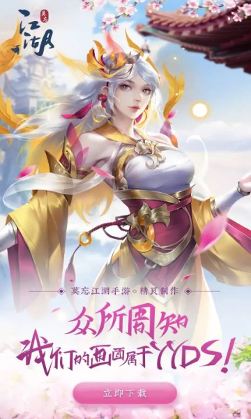 莫忘江湖手游官方最新版  v5.0.2