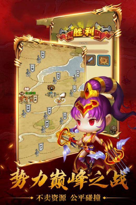 策略荣耀 v1.1