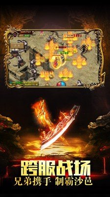 至尊屠龙裁决截图0