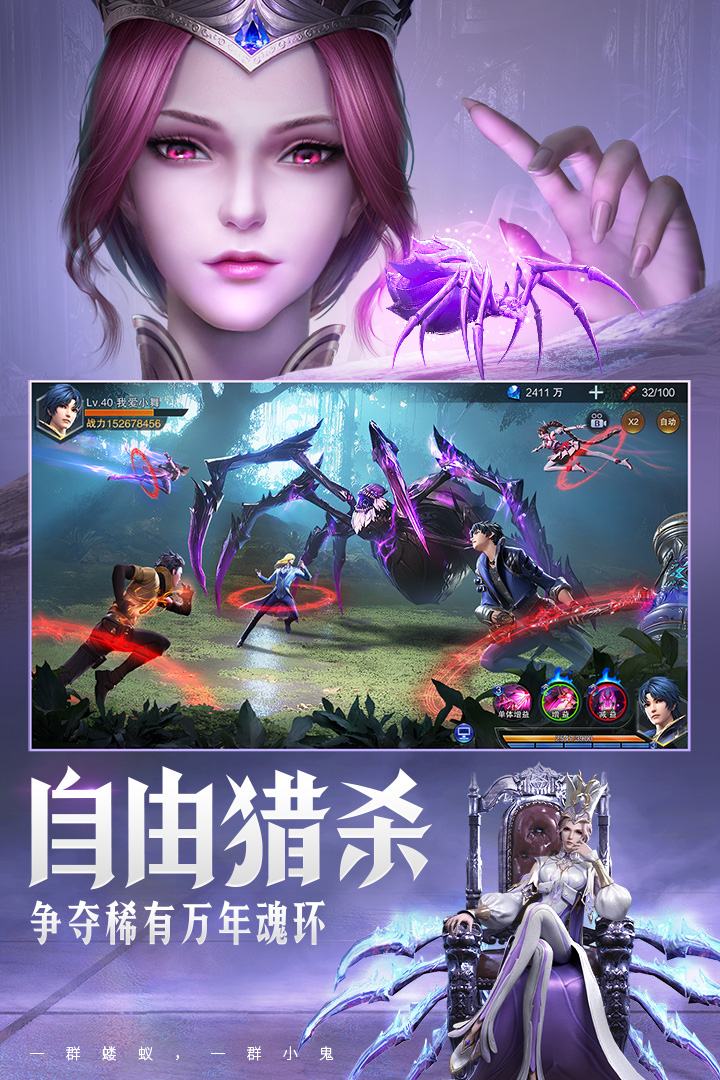 斗罗大陆h5破解版无限钻石无敌版