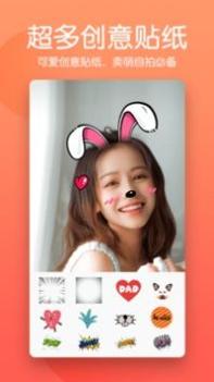 美颜滤镜相机 v3.0.5