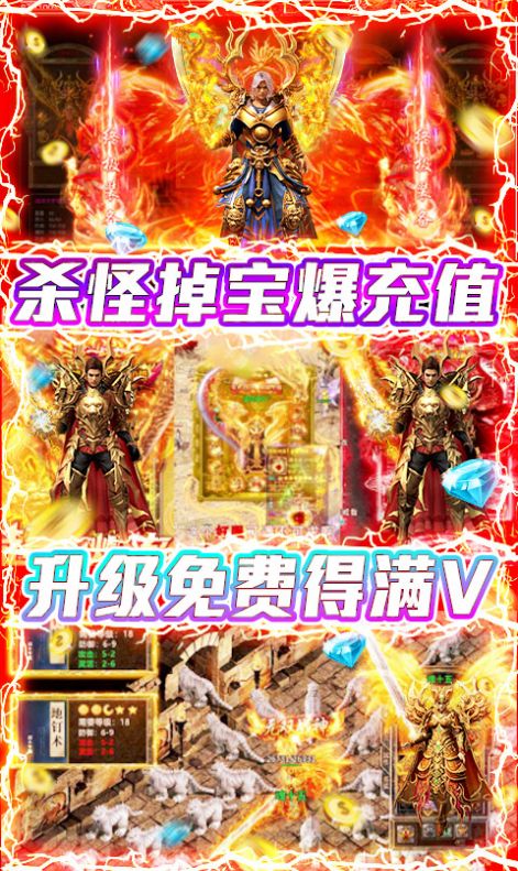 烈火屠龙美杜莎之原始传奇手游官方版 