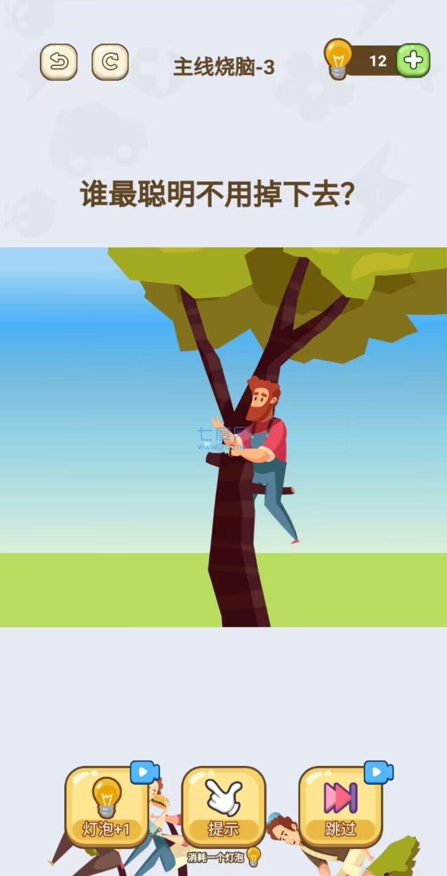 暴走脑洞游戏 v1.0