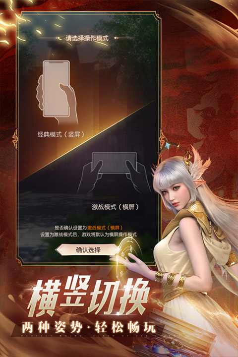 完美世界诸神之战 九游版 v3.0.5