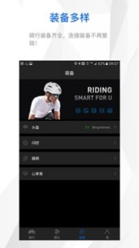 智优运动 v2.0.5