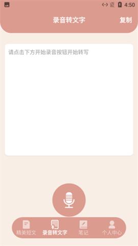 格瑞文案生成器app v1.3