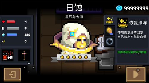 元气骑士破解版最新版3.2.2