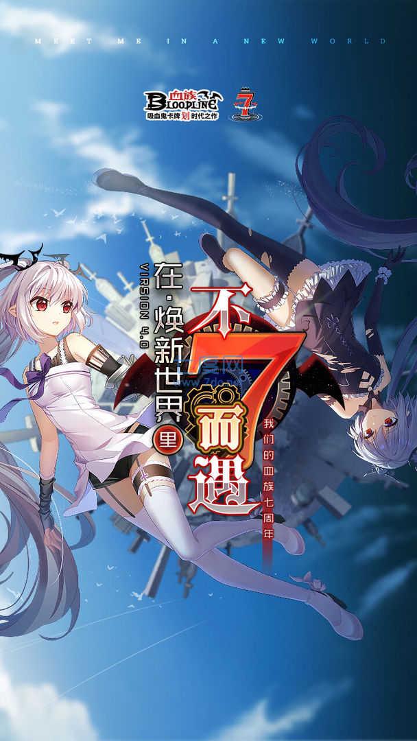 血族bloodline手游 v4.212