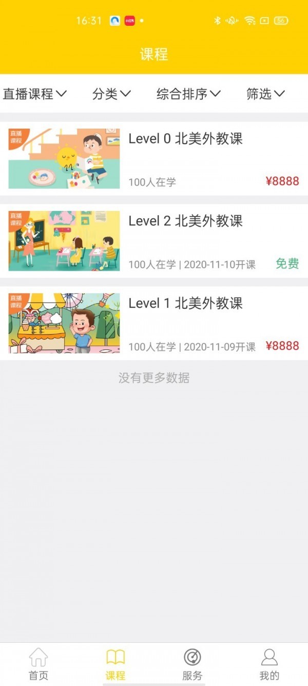 33UP英语截图0