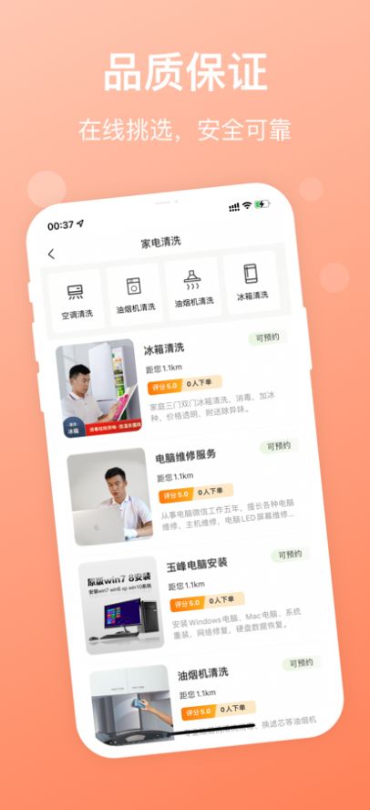 美到精选ap官方版图片1