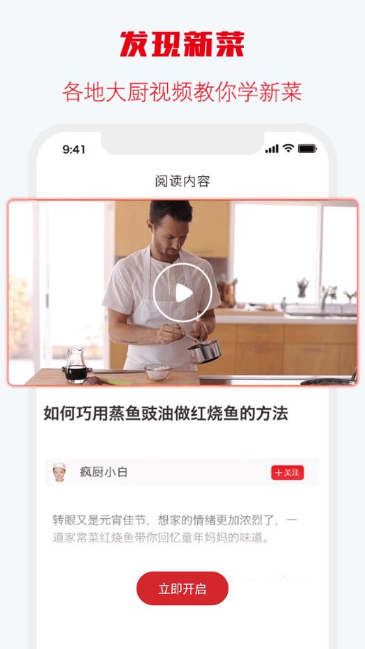 味之云app客户端图片1