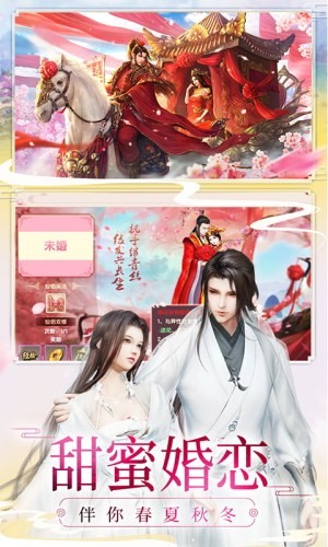 双修美人闯江湖双修版 v1.0