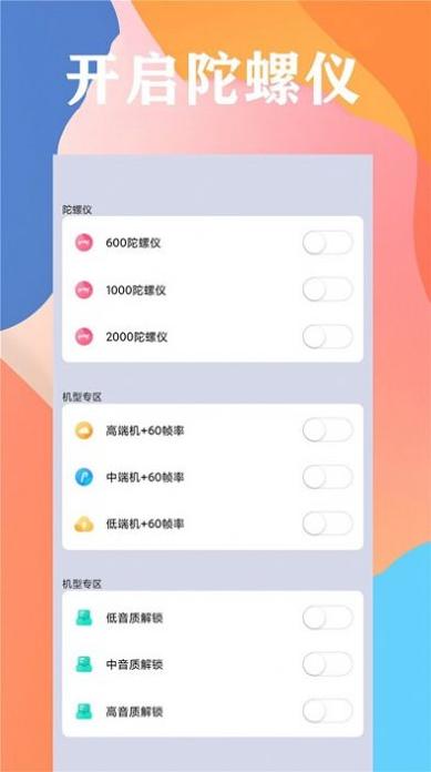 画质云 v3.8.2