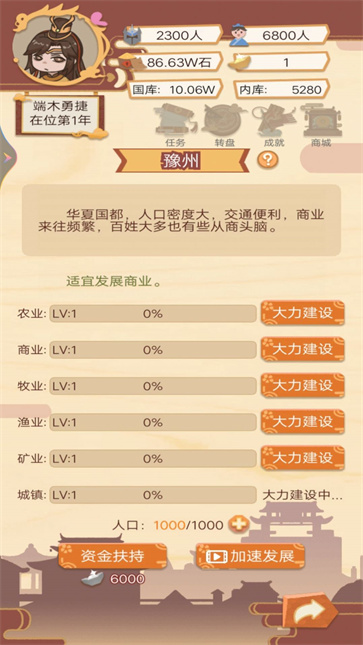 回到古代当皇帝  v1