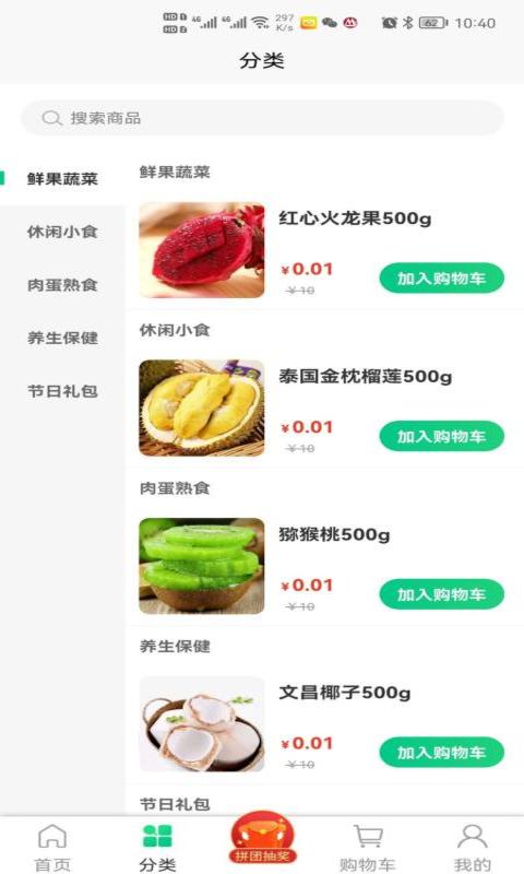 盛京鲜生 v1.0.46